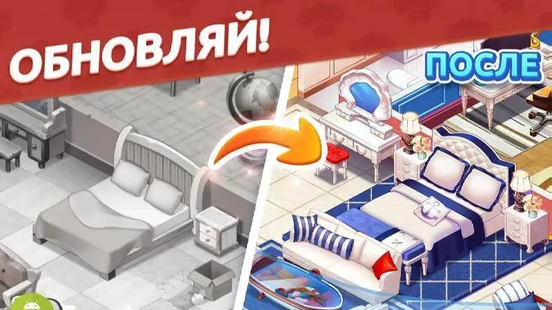 Кулинарный Вояж - скриншот 2
