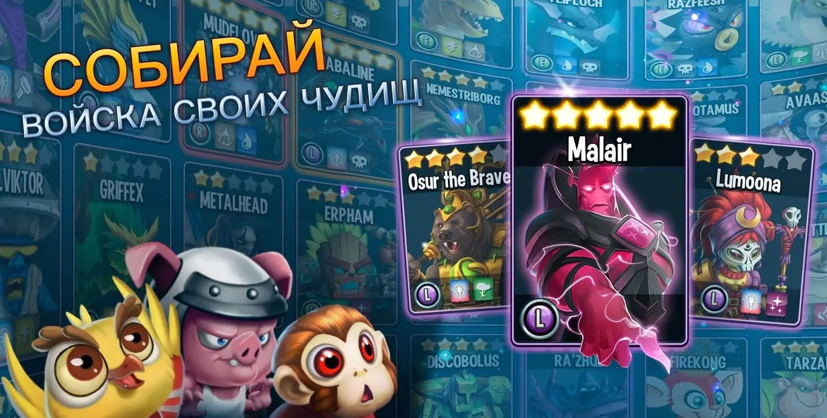 Легенды о монстрах - скриншот 3