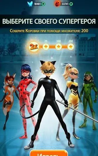 Леди Баг и Супер-Кот: Официальная игра - скриншот 7