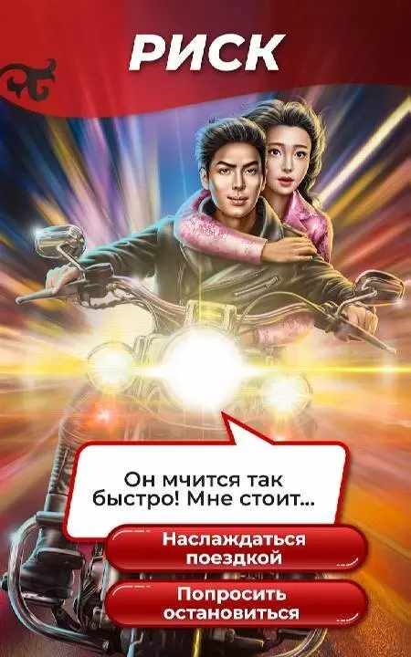 Лига Мечтателей - Твои истории - скриншот 3