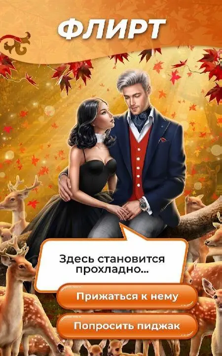 Лига Мечтателей - Твои истории - скриншот 2