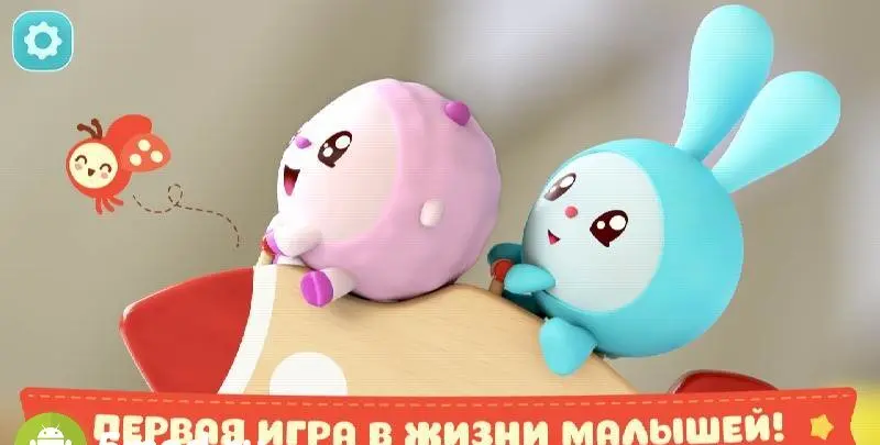 Малышарики: Игры для Малышей! - скриншот 1