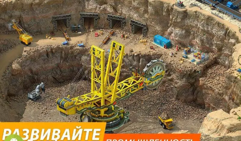 Мегаполис - скриншот 1