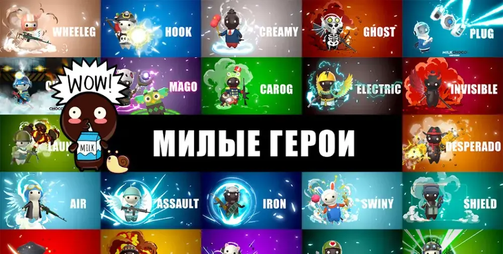 Молочный шоколад - скриншот 3
