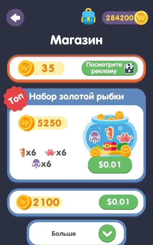 Море Слов: Найди Слова - скриншот 4