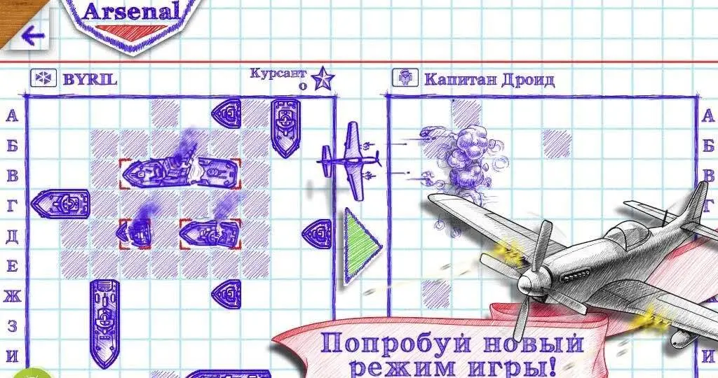 Морской бой 2 - скриншот 2