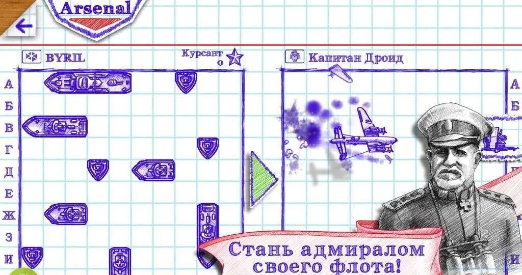 Морской бой 2 - скриншот 3