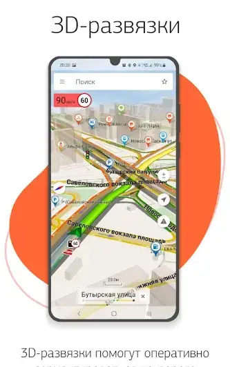 Навител Навигатор GPS & Карты - скриншот 6