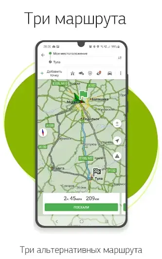 Навител Навигатор GPS & Карты - скриншот 3