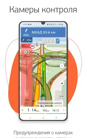 Навител Навигатор GPS & Карты - скриншот 2