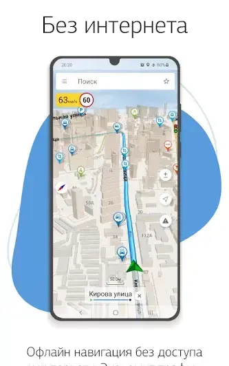Навител Навигатор GPS & Карты - скриншот 1