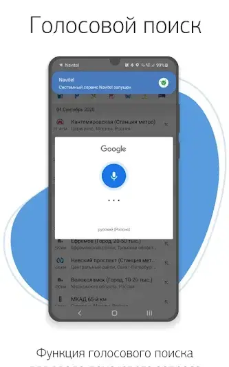 Навител Навигатор GPS & Карты - скриншот 4