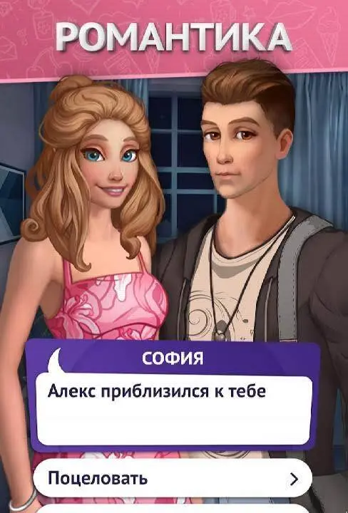Однажды — Визуальные новеллы - скриншот 1