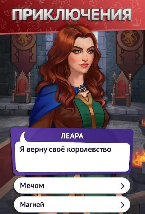 Однажды — Визуальные новеллы - скриншот 3