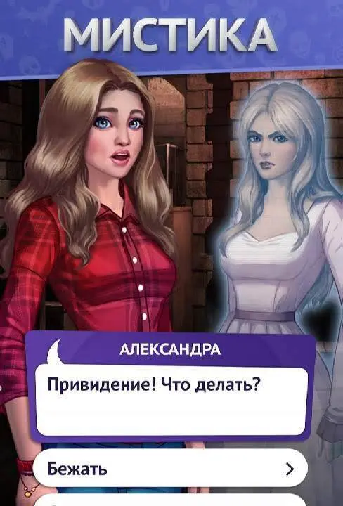 Однажды — Визуальные новеллы - скриншот 2