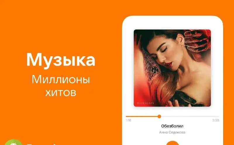 Одноклассники: Социальная сеть - скриншот 4