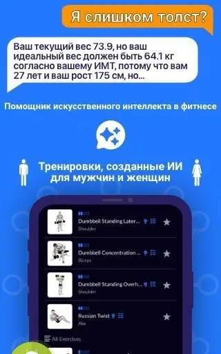 Планы Тренировок Спортзал - скриншот 2
