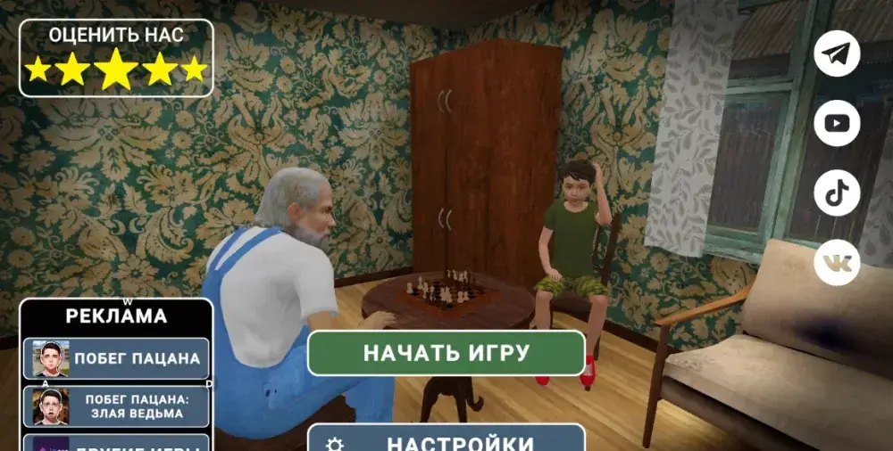Побег Пацана 2 Деревня Runaway - скриншот 4
