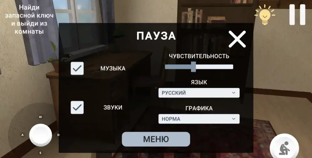 Побег Пацана: Стэлс Школьника - скриншот 3