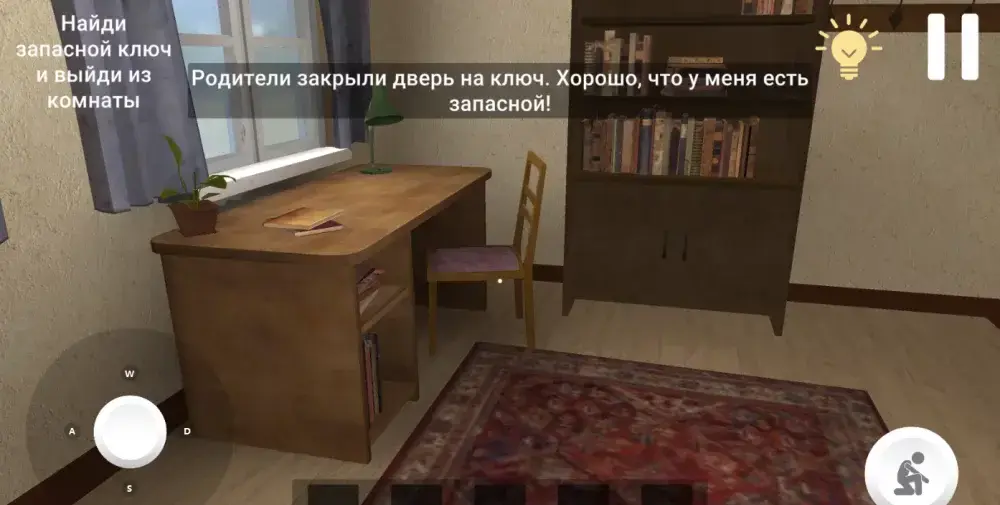 Побег Пацана: Стэлс Школьника - скриншот 2