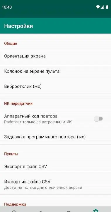 Подбор IR кодов. Протокол NEC - скриншот 4