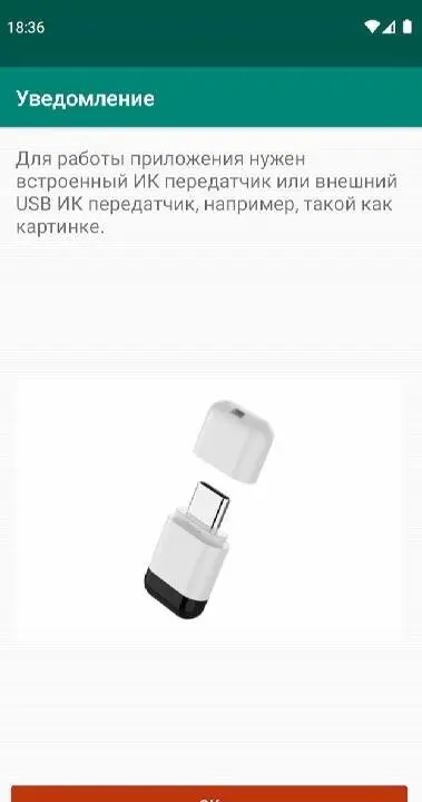 Подбор IR кодов. Протокол NEC - скриншот 3