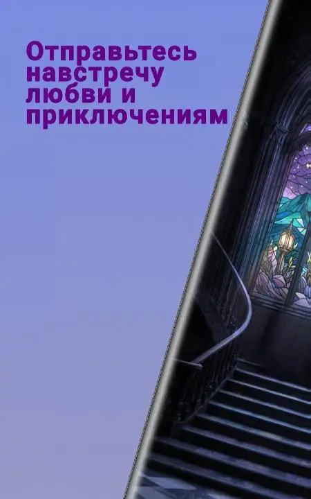 Полуночные Мечтатели | Новеллы - скриншот 4