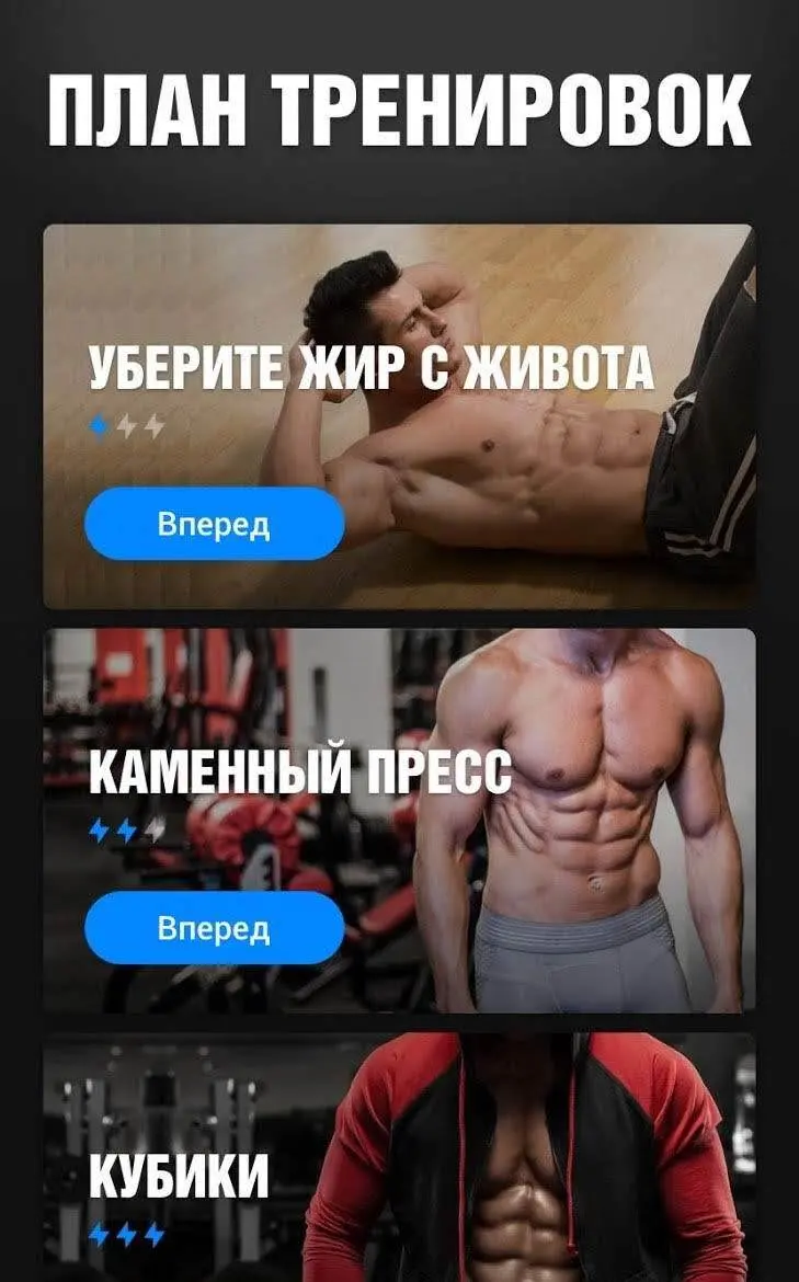 Пресс за 30 дней - 6 Кубиков - скриншот 1