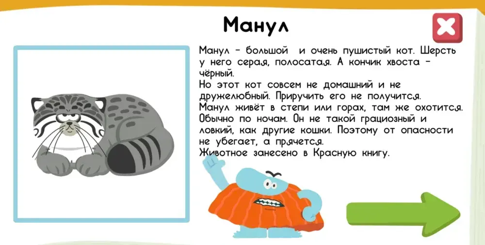 Развивающие детские игры. Бодо - скриншот 4