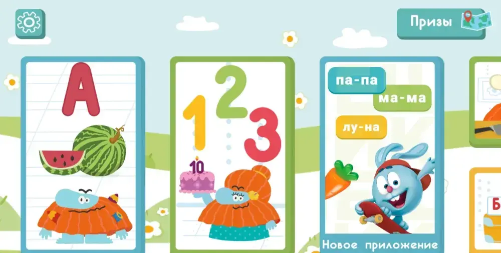 Развивающие детские игры. Бодо - скриншот 2