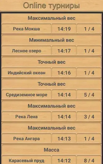 Реальная Рыбалка - скриншот 1