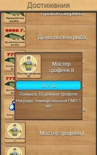 Реальная Рыбалка - скриншот 3
