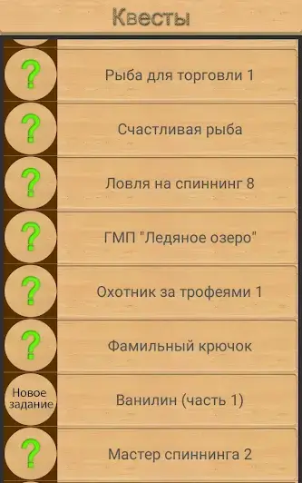 Реальная Рыбалка - скриншот 2
