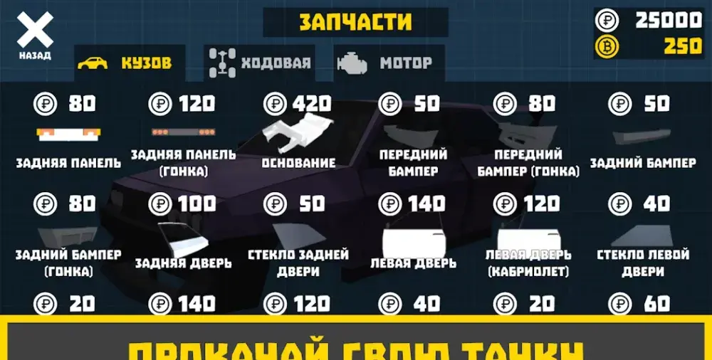 Ретро Гараж - Механик Авто - скриншот 5