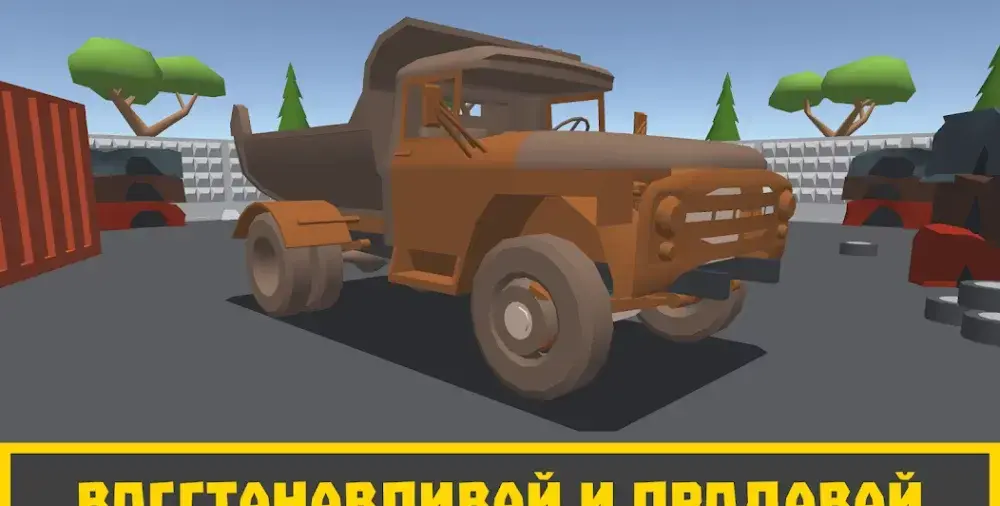 Ретро Гараж - Механик Авто - скриншот 3