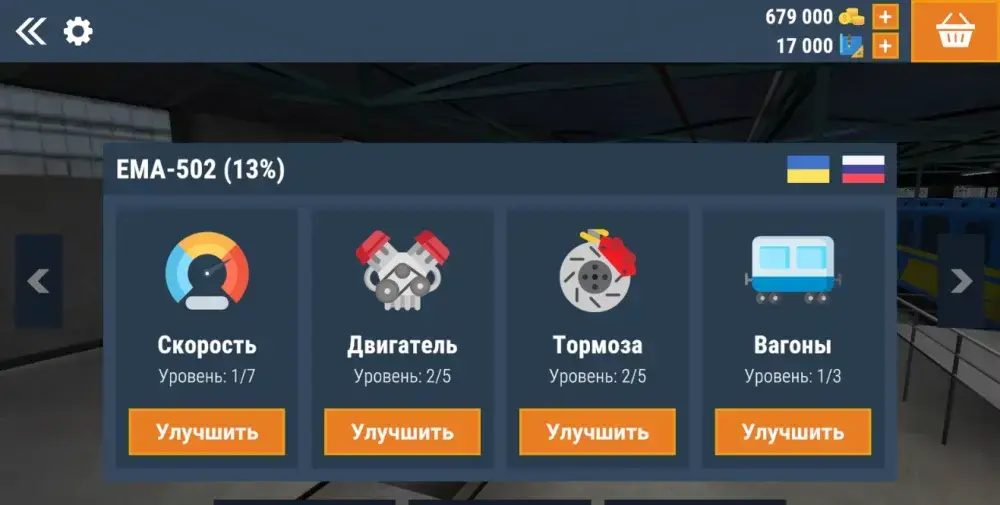 Симулятор метро: поезда 3D - скриншот 4