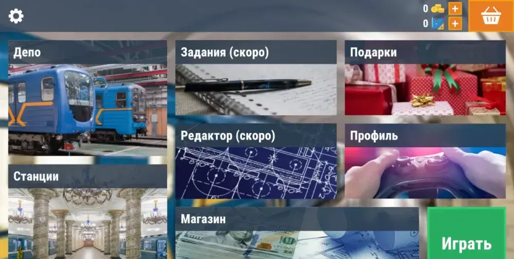 Симулятор метро: поезда 3D - скриншот 1