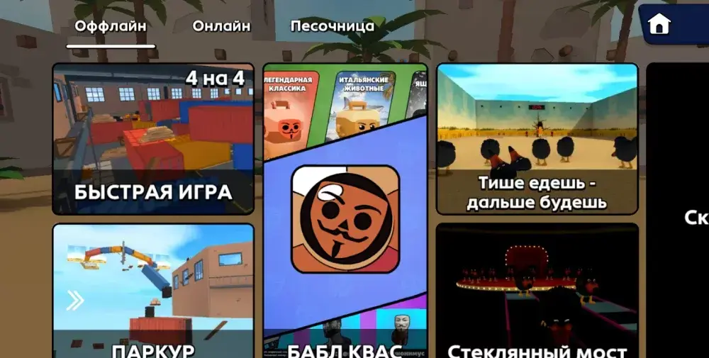 Скебоб Ган - скриншот 2