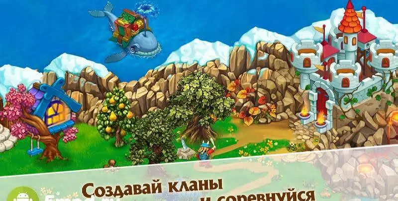 Славяне: Ферма - скриншот 3