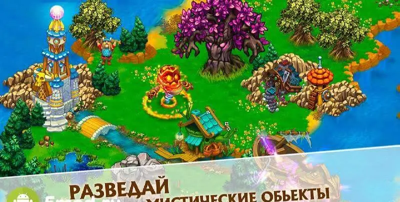 Славяне: Ферма - скриншот 4