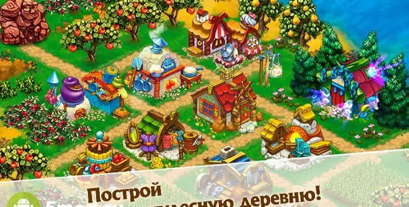 Славяне: Ферма - скриншот 1