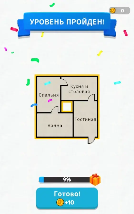 Сортировка Комнат - скриншот 3