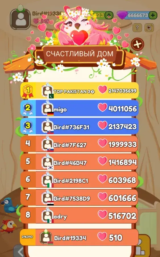 Сортировка по цвету птицы - скриншот 4