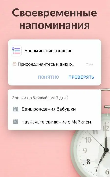 Список дел: планер напоминания - скриншот 3
