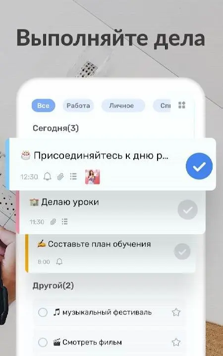 Список дел: планер напоминания - скриншот 2