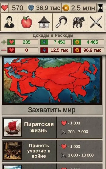 Средневековая Япония 12–13 вв. - скриншот 2