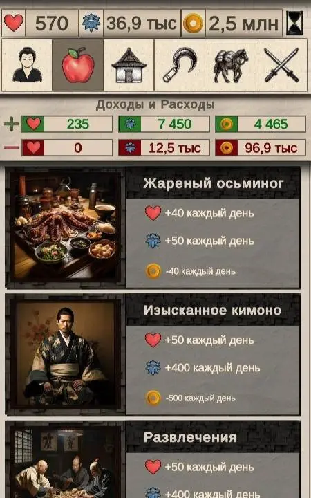 Средневековая Япония 12–13 вв. - скриншот 4