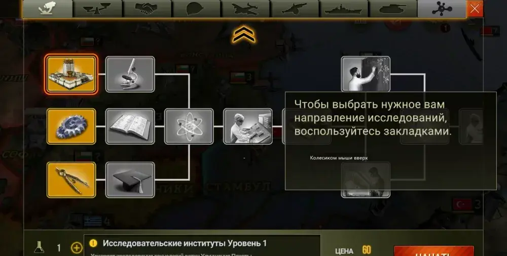Стратегия и Тактика 2: WWII - скриншот 4