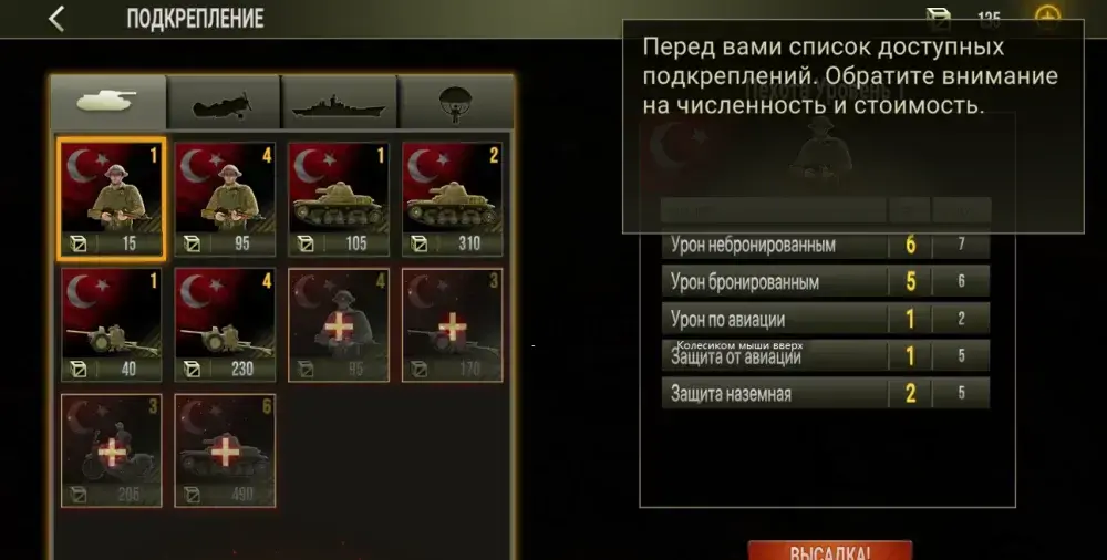 Стратегия и Тактика 2: WWII - скриншот 3