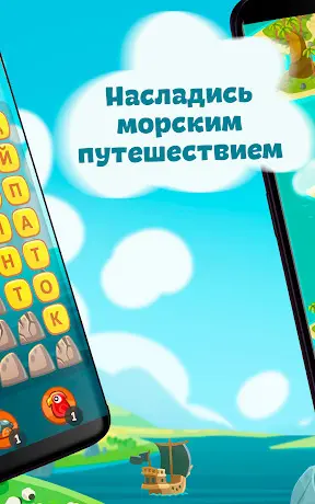 Сундук слов - скриншот 4